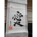 Dan Bernardo coupons and promo codes