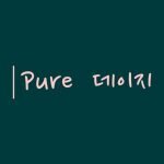 Pure Daiji coupons and promo codes